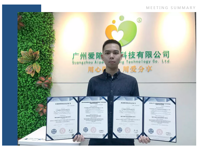 熱烈祝賀廣州愛陪共享通過ISO9001、ISO14001認(rèn)證 