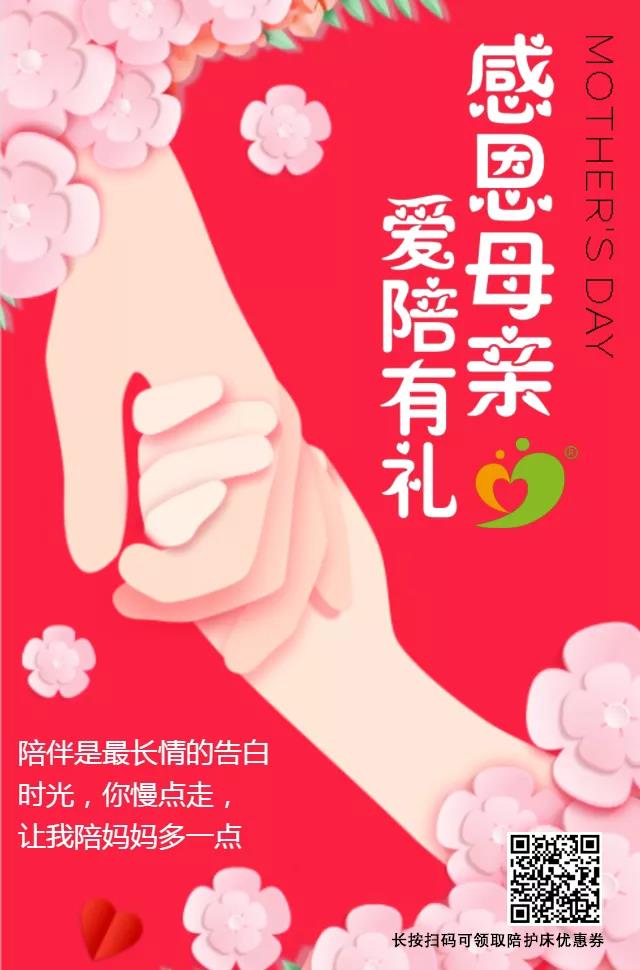感恩母親，愛(ài)陪有禮，領(lǐng)免費(fèi)券~
