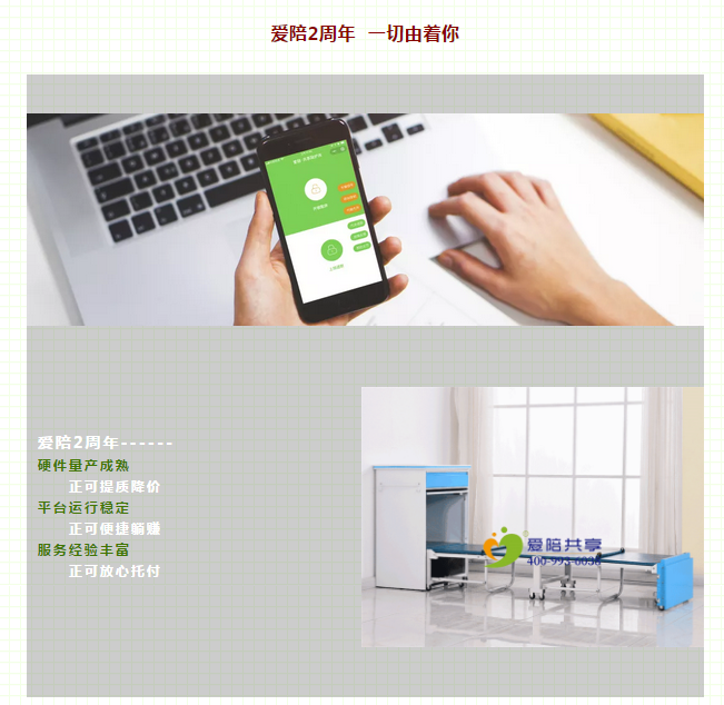投放共享陪護(hù)床哪家好？如何選？
