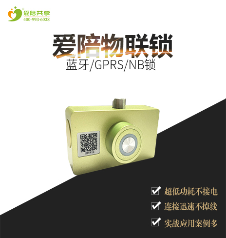 經(jīng)驗(yàn)證！共享陪護(hù)床鎖（椅）智能鎖首選廣州愛陪