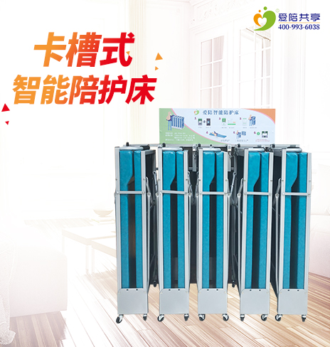 卡槽陪護(hù)床無(wú)需改變布局 解決了陪護(hù)家休息痛點(diǎn)