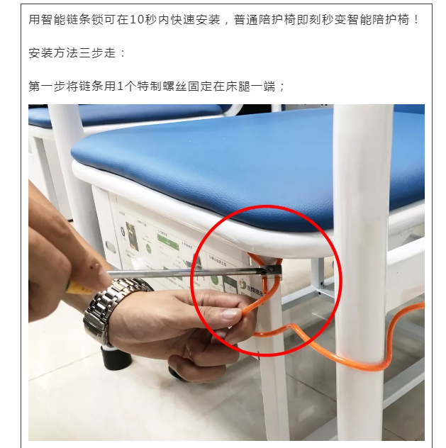秒變！傳統(tǒng)陪護椅的華麗逆襲——共享智能陪護椅