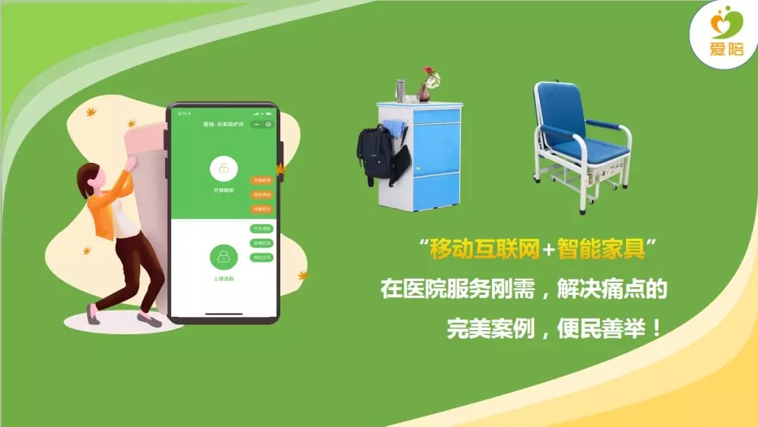 移動(dòng)式共享陪護(hù)床和床頭柜式陪護(hù)床，哪個(gè)更好用？