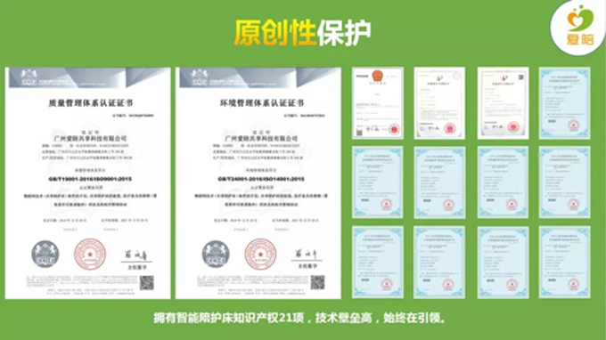 “用心做事，用愛分享”愛陪共享陪護(hù)床源頭廠家