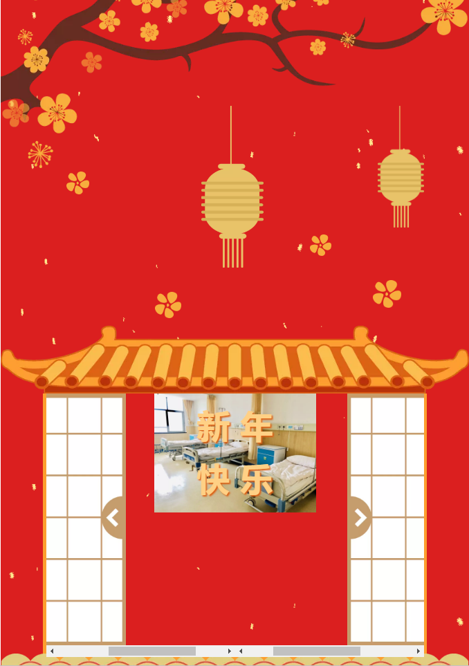 廣州愛陪祝大家鼠年大吉！