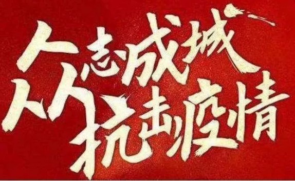 廣州愛陪以綿薄之力共抗疫情！