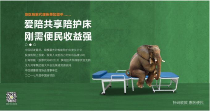 共享陪護(hù)床哪家做得比較久？