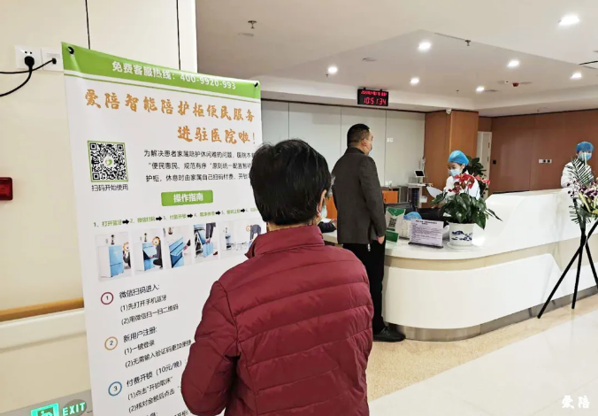 愛陪共享陪護(hù)床共享輪椅，憑什么讓大醫(yī)院選擇你？