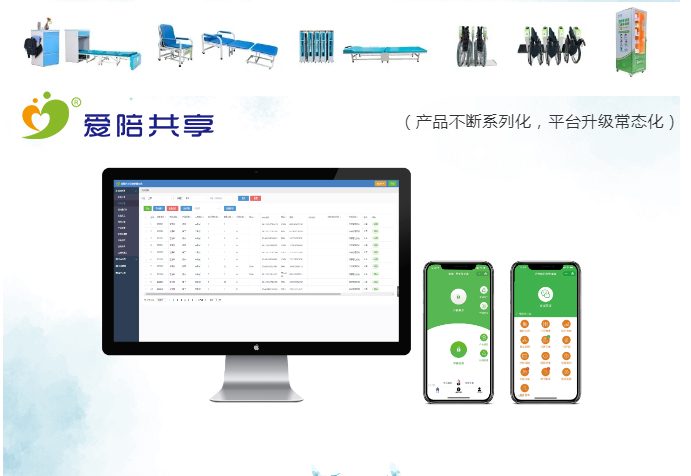 后浪·前浪，讓愛(ài)陪你一起浪！——廣州愛(ài)陪共享陪護(hù)床