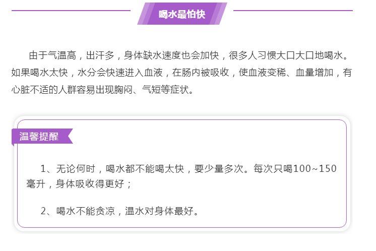 喝水最怕快，頸椎最怕吹……入夏身體最怕的5件事