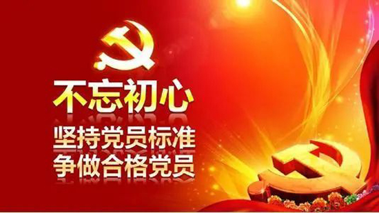 【久久初心】愛(ài)陪·年輕的心向黨靠攏！