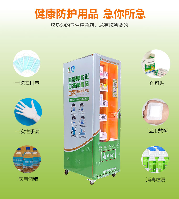 自助醫(yī)護(hù)柜在醫(yī)院現(xiàn)身，護(hù)工表示經(jīng)?？吹桨傩赵谫?gòu)物