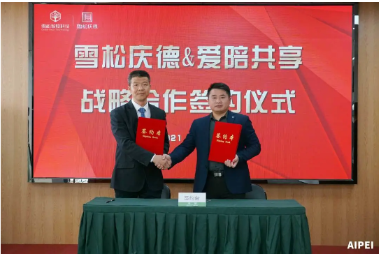 愛陪共享與雪松慶德強(qiáng)強(qiáng)聯(lián)合、攜手聯(lián)營！