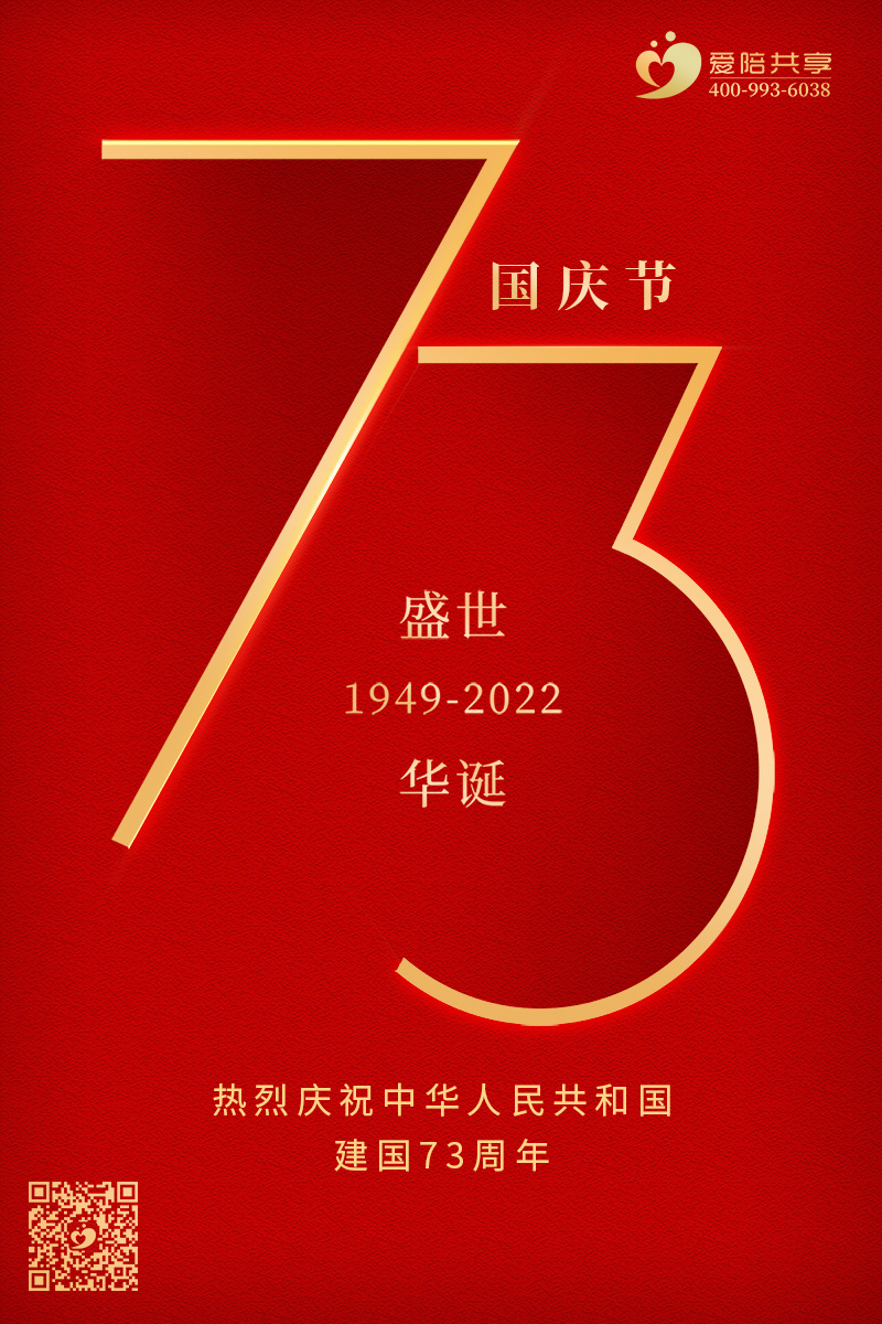 偉大中國(guó)，有你有我，健康中國(guó)，愛(ài)陪你我！