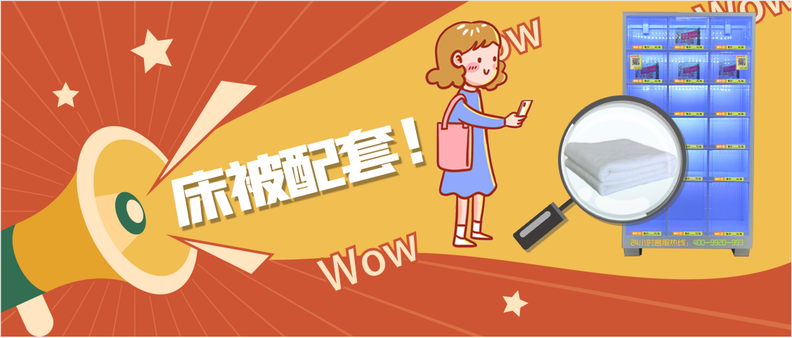 醫(yī)院陪護床被子配套服務(wù)，愛陪竭盡所能