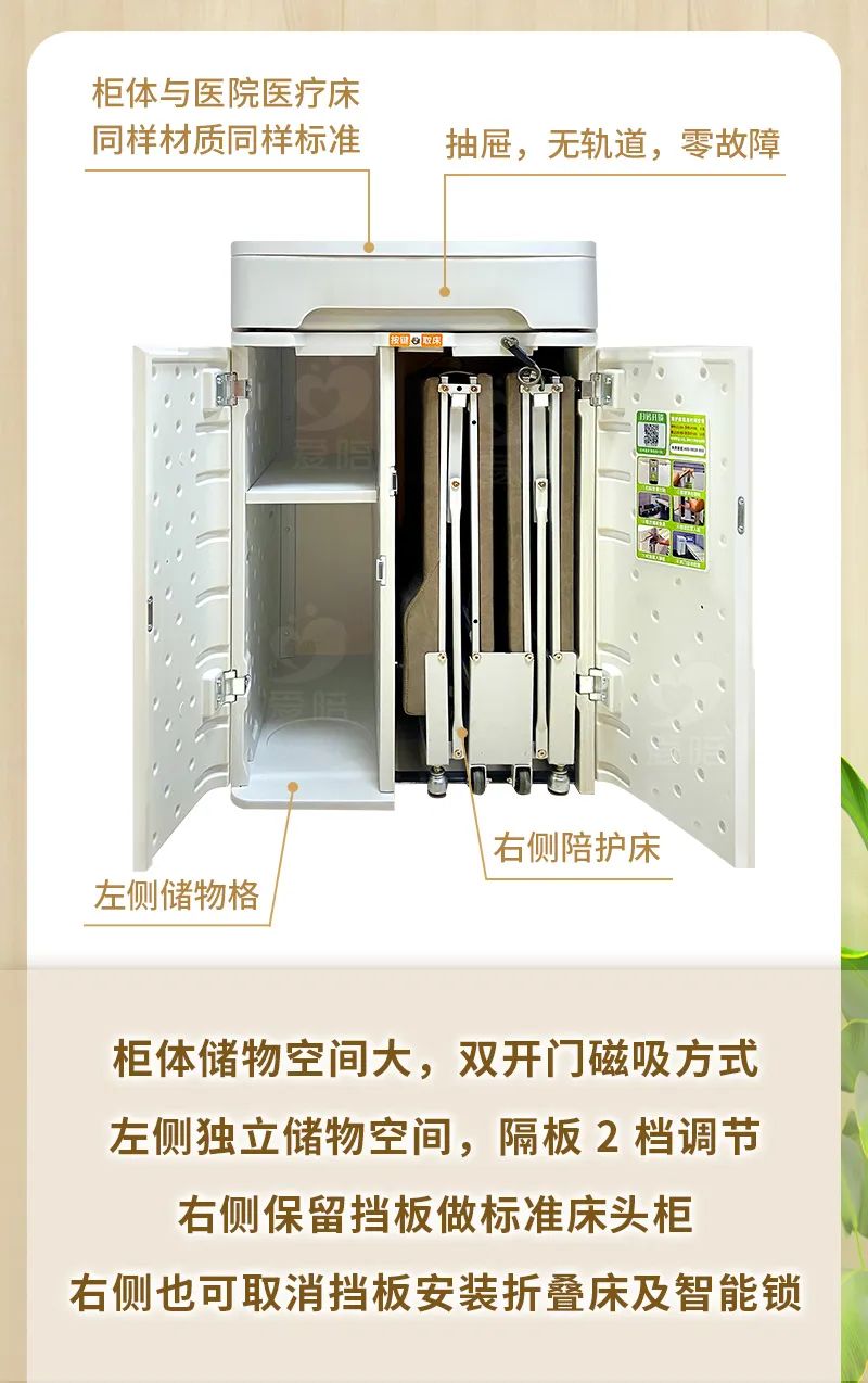 新型醫(yī)院陪護(hù)床_醫(yī)院陪護(hù)柜_智能陪護(hù)柜，精工巧匠 創(chuàng)新專(zhuān)利 始于顏值 忠于品質(zhì)