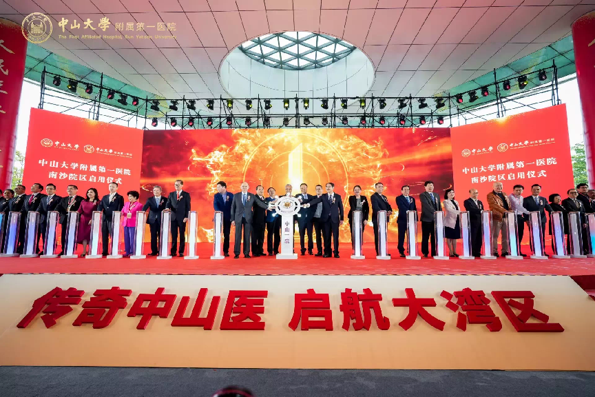 傳奇中山醫(yī)，啟航大灣區(qū)——愛陪共享陪護(hù)床免費投放