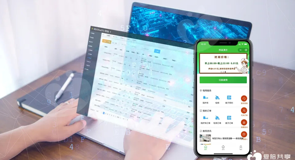 愛陪智能共享陪護(hù)床平臺系統(tǒng)功能多多，代理合作真方便！