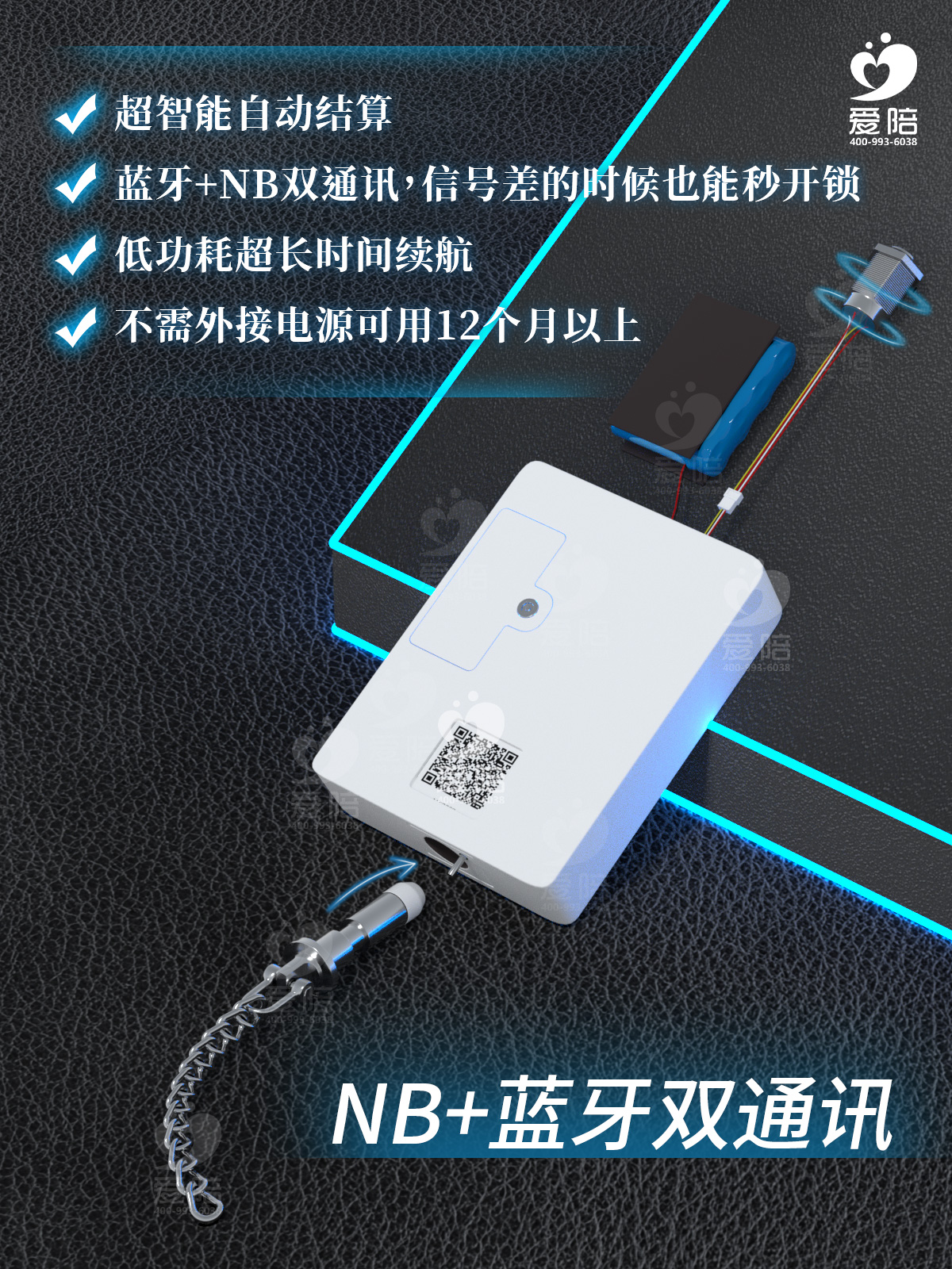 愛(ài)陪智能鎖：開啟智能共享新時(shí)代