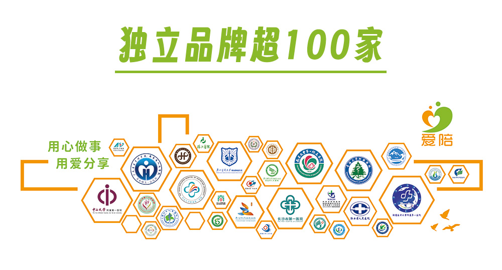 廣州愛(ài)陪提供全國(guó)共享陪護(hù)床、共享輪椅等共享產(chǎn)品的合作加盟服務(wù)