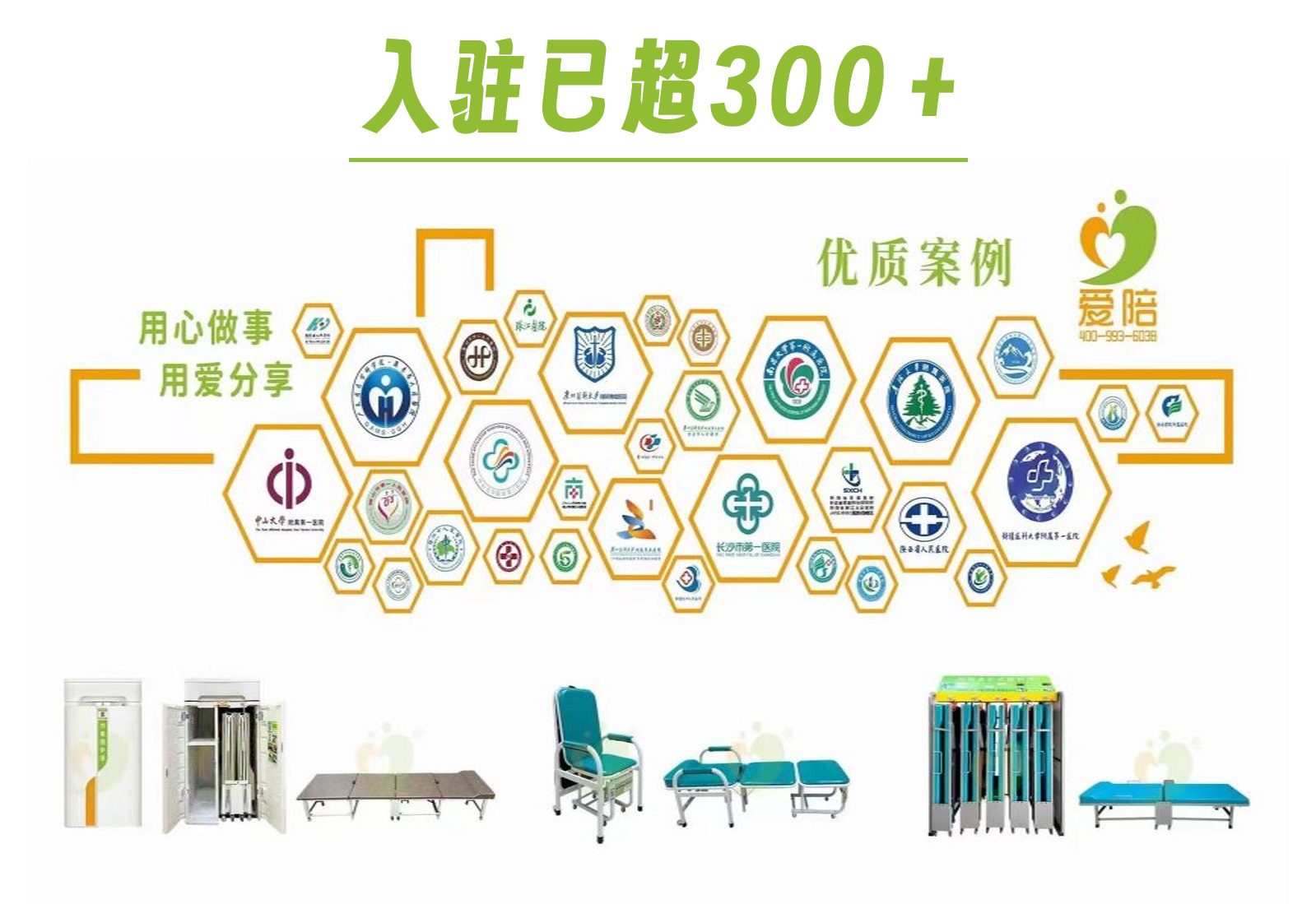 共享陪護(hù)床怎么代理？愛陪方案助力醫(yī)院高效管理