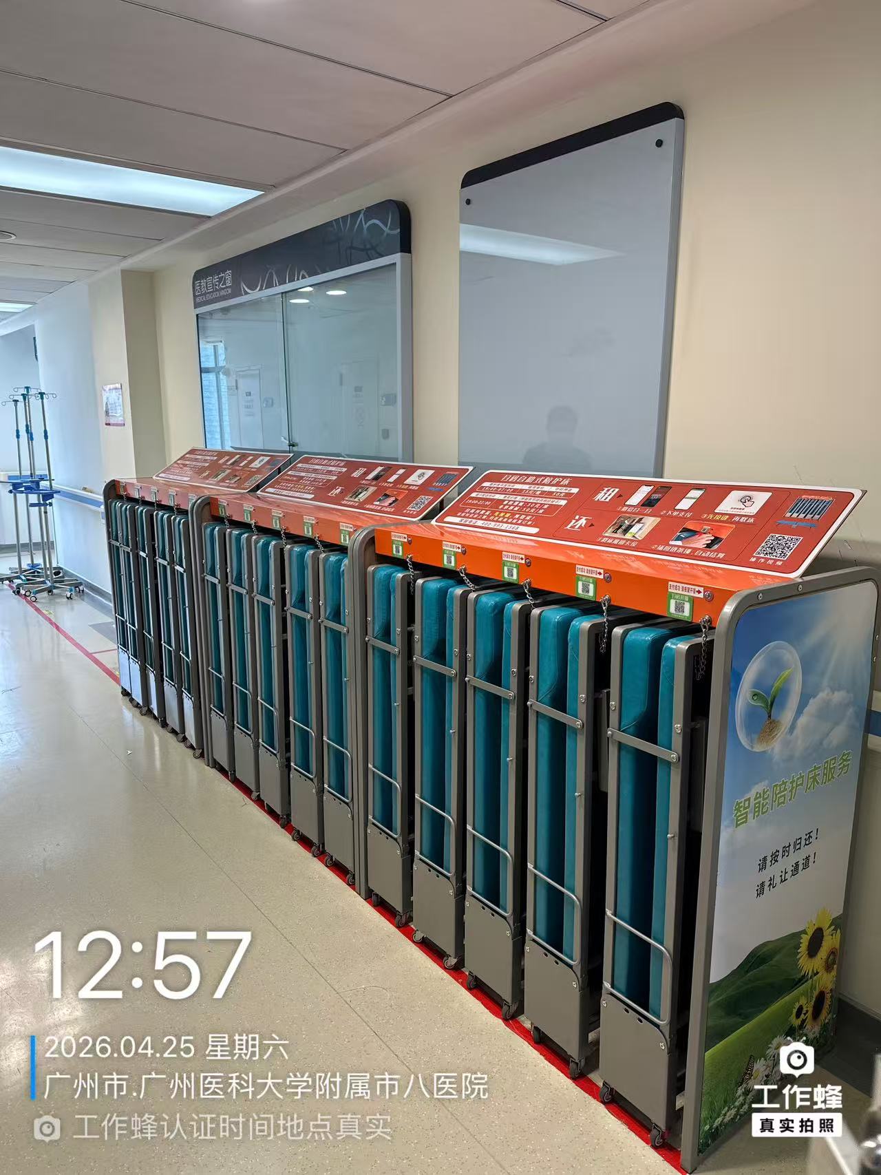 愛陪共享共享陪護床中標廣州市八醫(yī)院，再添三甲標桿