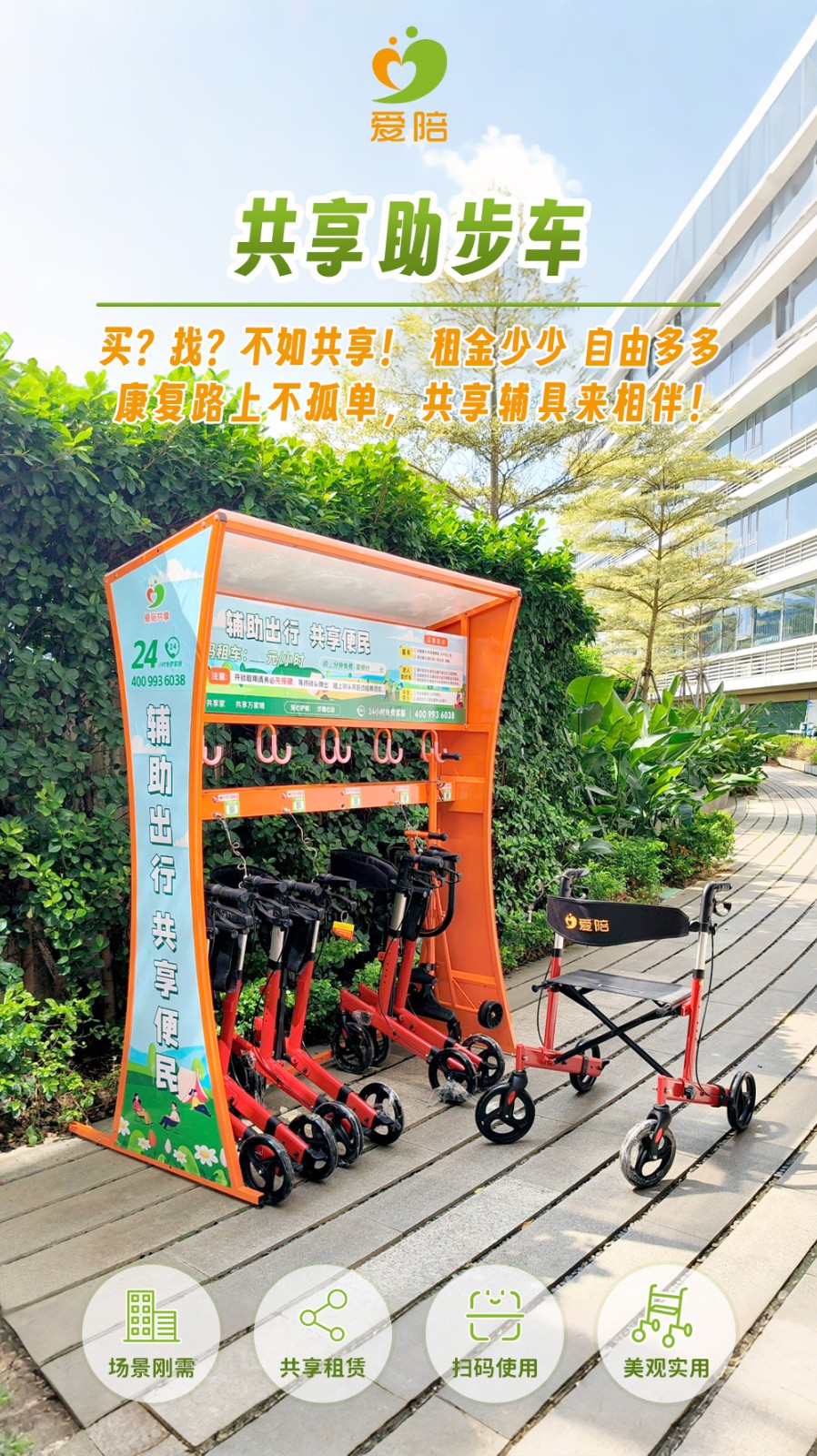 助步器詳情頁_01.jpg